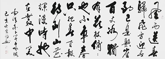 周宏镐作品《卜算子  咏梅》